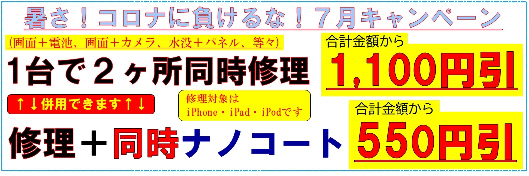 総務省登録修理業者フレンド北千住 Iphone修理 Ipad修理 Switch修理