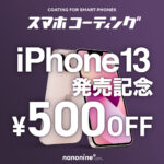北千住 ガラスコーティング