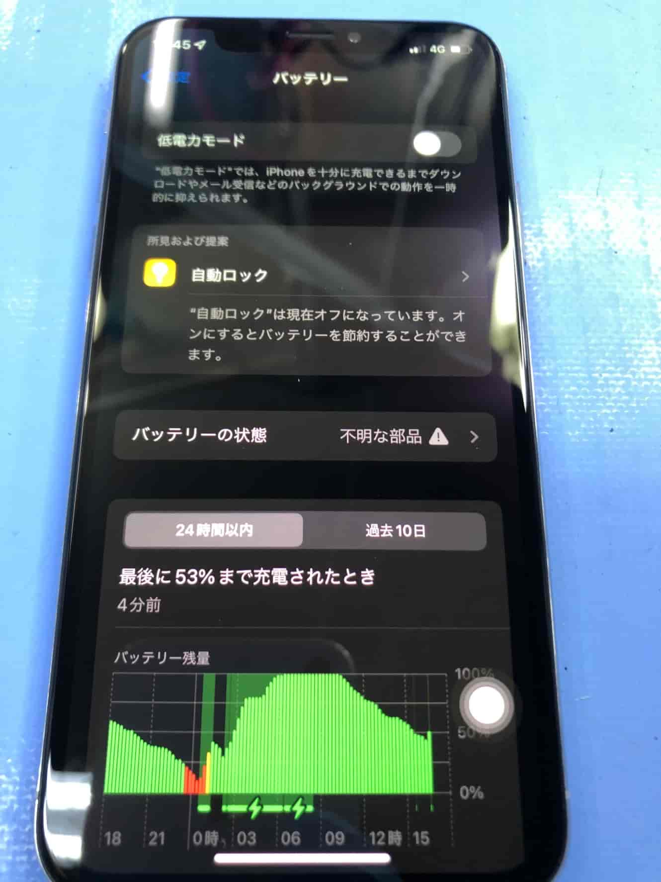 iPhoneXs以降のバッテリー交換 | スマホ修理屋フレンド北千住店 