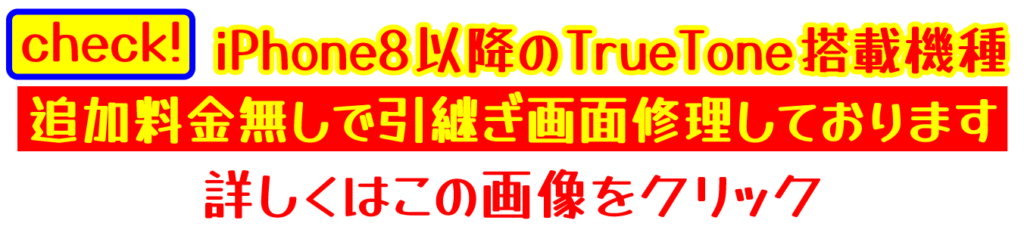 TrueTone