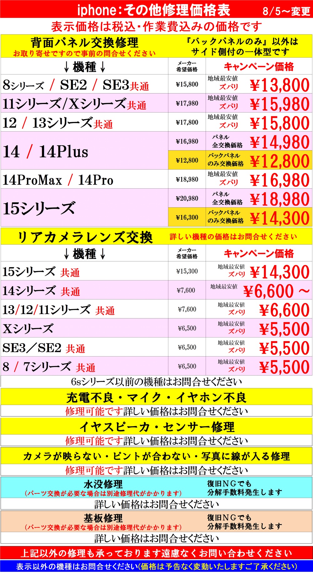 iPhone修理は北千住駅西口を出てきた『千住きたろーど通り』を直進徒歩5分左側にあるドン・キホーテを通り過ぎて大和証券の裏にある、地域最安値、熟練のスタッフが在住している総務省修理登録店、スマホ修理屋フレンドへ