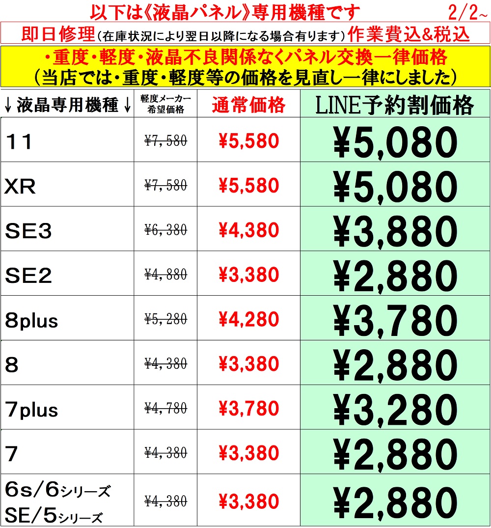 iPhone画面修理、Android画面修理は北千住駅西口を出てきた『千住きたろーど通り』を直進徒歩5分左側にあるドン・キホーテを通り過ぎて大和証券の裏にある、地域最安値、熟練のスタッフが在住している総務省修理登録店、スマホ修理屋フレンドへ